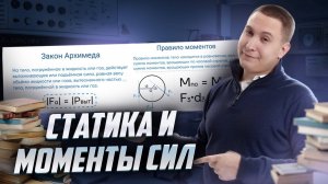 Статика и моменты сил для ОГЭ по физике: задание 7 | Умскул