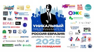 Открой мне. Светлана Яркина. Форум "Уникальный Предприниматель 2025"