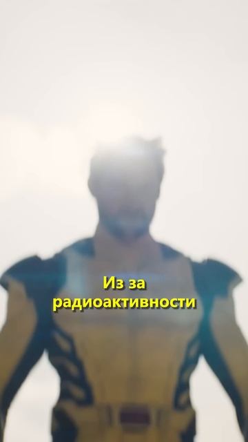 А вы знали, что в каждом фильме у РОСОМАХИ разная регенерация? #shorts #marvel смотреть онлайн