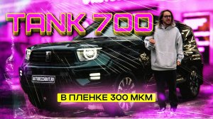 Tank 700 Темно зеленый 28.02.2024