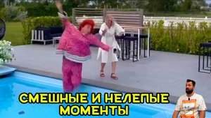 Смешные и нелепые моменты поднимут вам настроение 😄