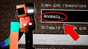 Я ПОПАЛА НА ЖУТКИЙ СИД АНОМАЛИЯ  В МАЙНКРАФТ ! СТРАШНЫЙ СИД ANOMALY HORROR MINECRAFT