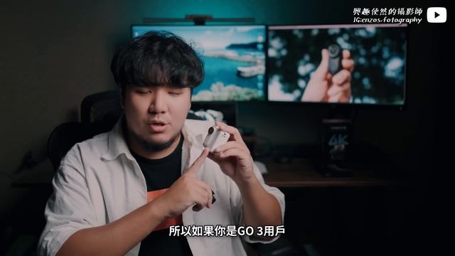 終於有4K！你也會愛上的拇指相機 Insta360 GO 3S 升級登場～五大重點攝影師詳細解說 смотреть онлайн