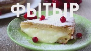 Фытыр (египетская сила)