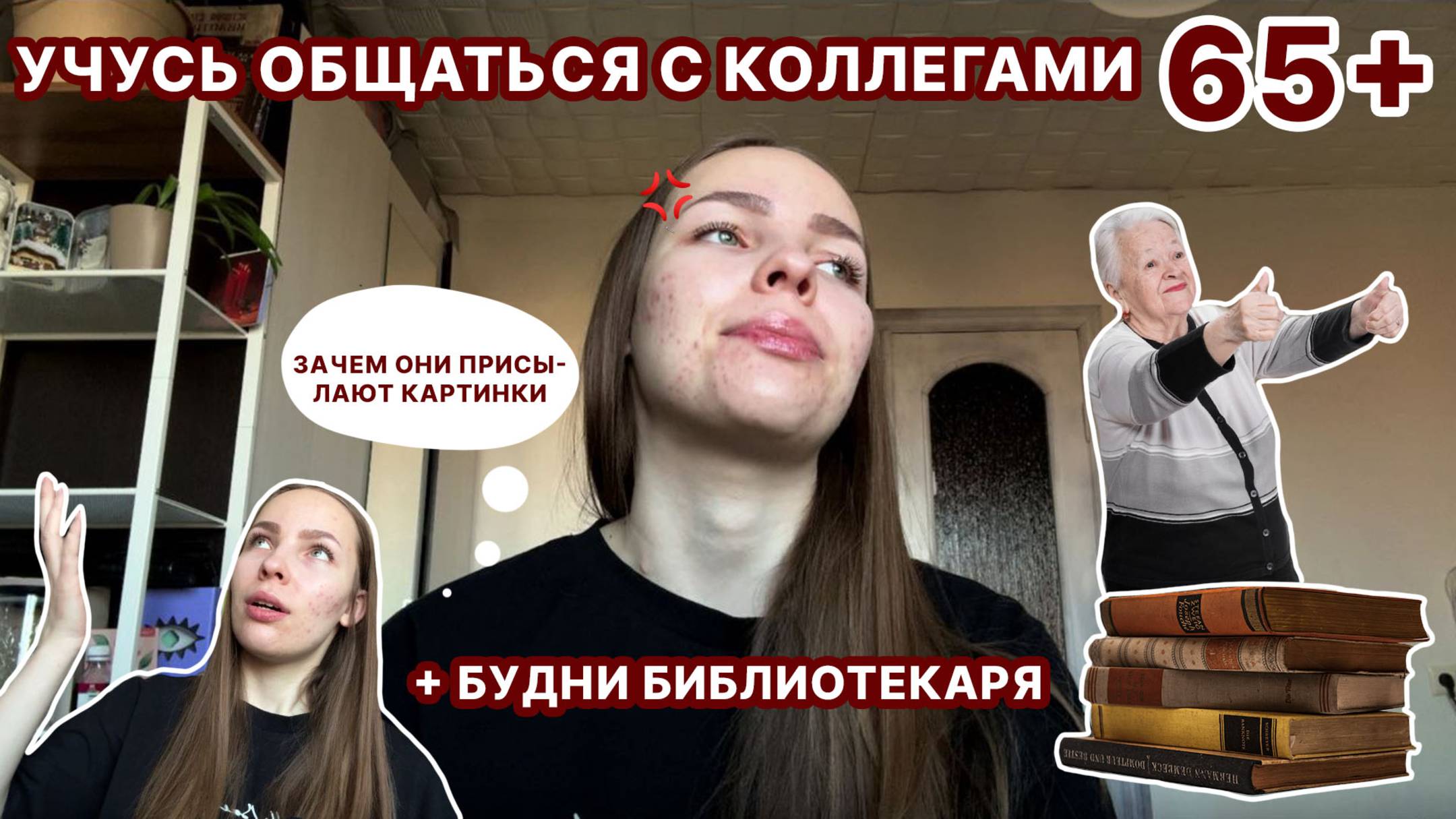 будни библиотекаря // обзор кабинета, рабочее место, книжная выставка смотреть онлайн