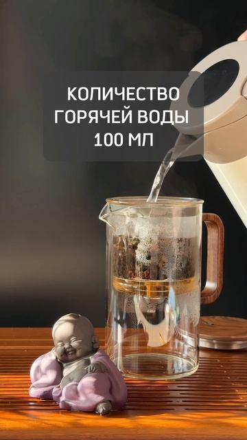 ДАОДЭ I Как заваривать китайский чай габа Бронза в чайнике Гунфу #чай #китайскийчай #габа #shorts