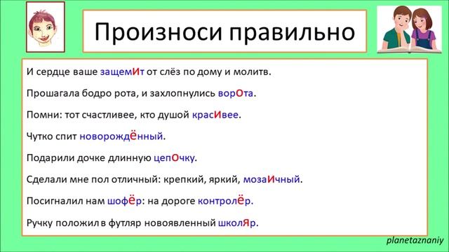 8 класс. Тире между подлежащим и сказуемым. Второстепенные члены предложения Урок 20-21