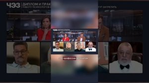 Что будет с психологами в РФ в 2025 году?