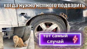 Мыши прогрызли! Кузовные работы по Nissan Maxima A32