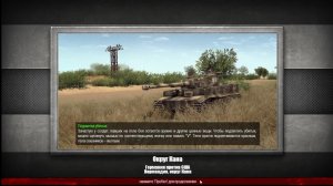 в тылу врага2