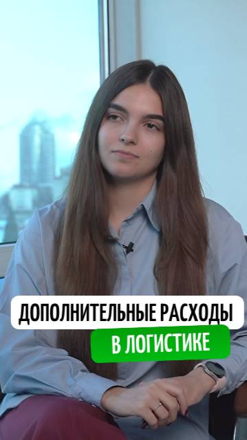 💸Дополнительные расходы в грузоперевозках - из-за чего могут возникать