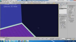 Плинтус в 3D Max.  Ч. 3 из 6. Уроки 3dsMax. Модификатор FloorGenerator
