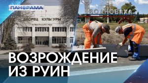 Строительство мирной жизни под флагом России! Как преобразилась Волноваха за три года?