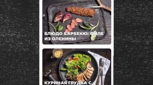 Приложение Bamix