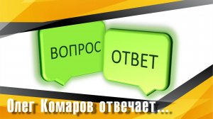 Вопрос ответ | Русский расклад TV