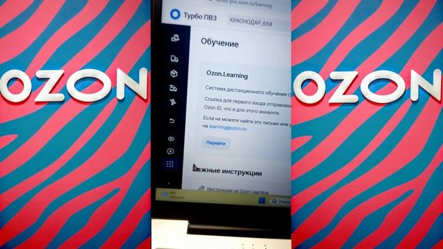 #OzonПодсказки: ГДЕ ИСКАТЬ ОБУЧАЮЩИЕ МАТЕРИАЛЫ ОТ OZON? смотреть онлайн