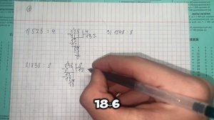 Деление в столбик без ошибок! Разбираем понятный метод