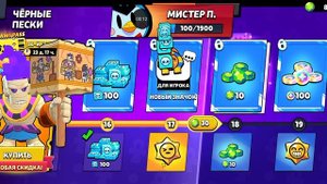 открываю звёзды в бравл