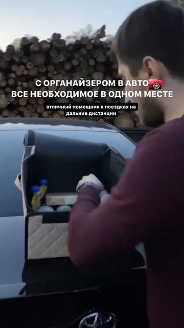Наводим порядок в багажнике с Carsbag.ua. Видео-обзор саквояжей для авто смотреть онлайн