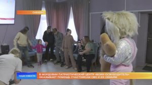 В Мордовии патриотический центр «Воин-Освободитель» оказывает помощь участникам СВО и их семьям