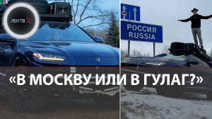 Американец приехал в Москву на автодоме Lamborghini: кругосветка на Urus