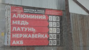 Цены на металл! Секрет сбыта свинца по завышенной цене!!!