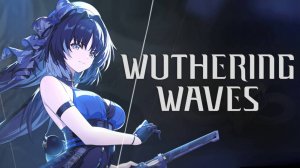 Wuthering Waves / СТРИМ