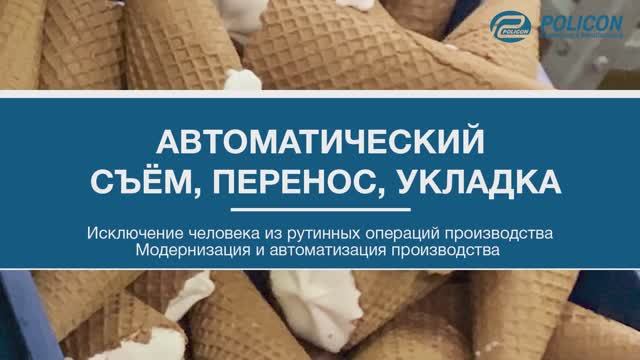 Модернизация и автоматизация линии ОЛВ