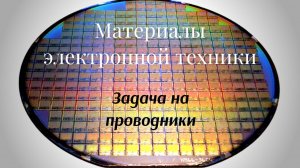 плотность тока в графитовом стержне