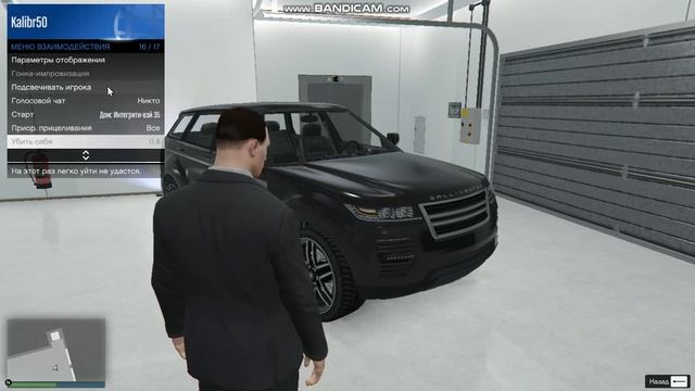 Как открыть меню взаимодействия в GTA Online