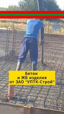 Заказать бетон в Тирасполе с доставкой по всему ПМР от производителя + Услуги автобетоносмесителя.