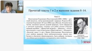 ВПР по литературному чтению в 4-м классе: структура работы и методика подготовки