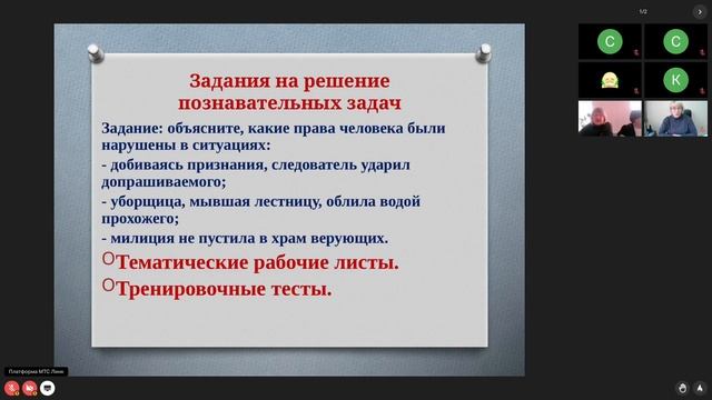 Методическое объединение педагогов гуманитарного цикла цикла 11 марта 2025 смотреть онлайн