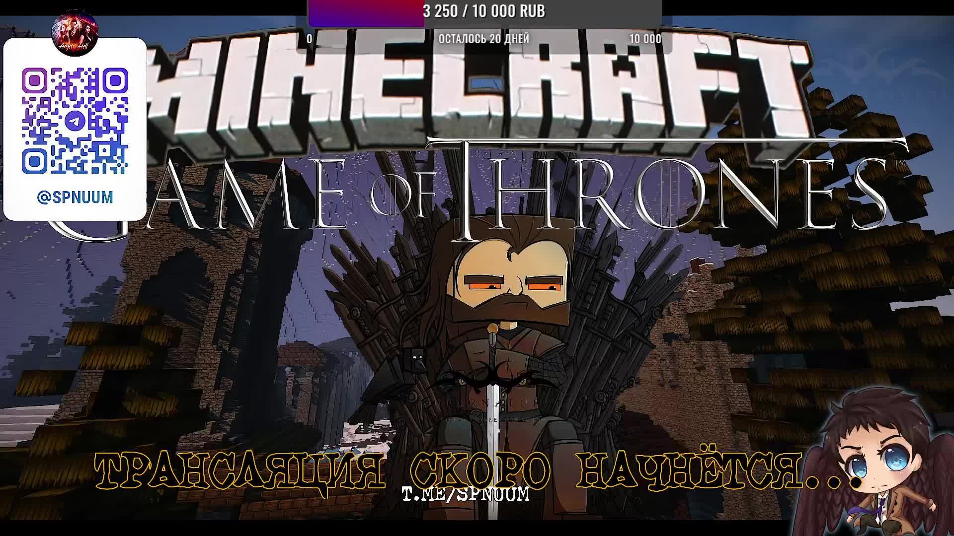 Lucifer & Tigrusha Игры престолов MINECRAFT RP