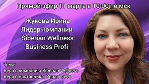 Вера в себя на пути к успеху.