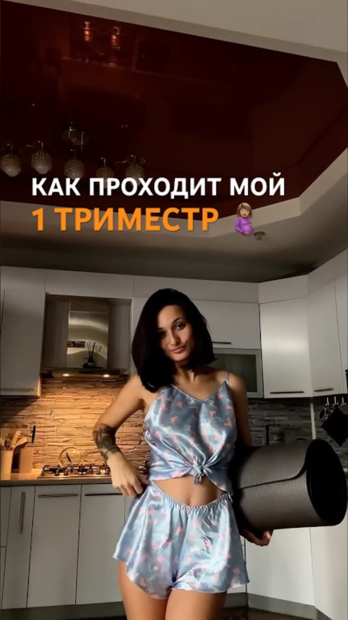как проходит мой 1 триместр ✨#беременность #беременностьпонеделям #мамавдекрете #мама #семейныйвлог