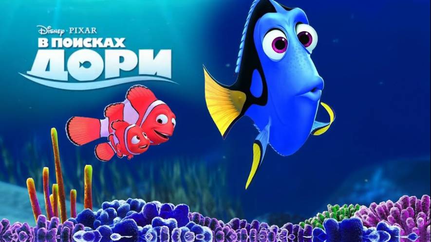 В поисках Дори — Русский трейлер (мультфильм 2016) / Finding Dory смотреть онлайн