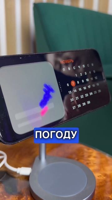 Главная #фишка iOS 17: режим ожидания #ios17 #apple #iphone смотреть онлайн