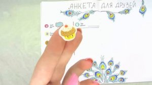 АНКЕТА ДЛЯ ДРУЗЕЙ Идеи для Блокнота и Идеи для ЛД