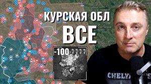 Украинский фронт - российские войска в Судже. Начались городские бои. Курский выступ ВСЕ. 11.03.25