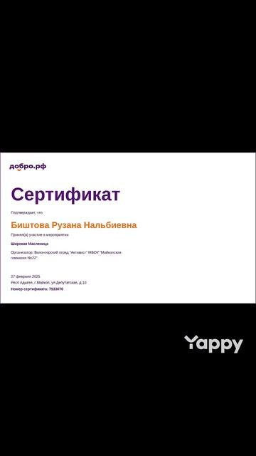 29 и 39