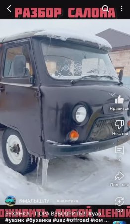 УАЗ БУХАНКА - ПОРА ВЗБОДРИТЬ СТАРУШКУ #буханка #уаз #uaz #offroad