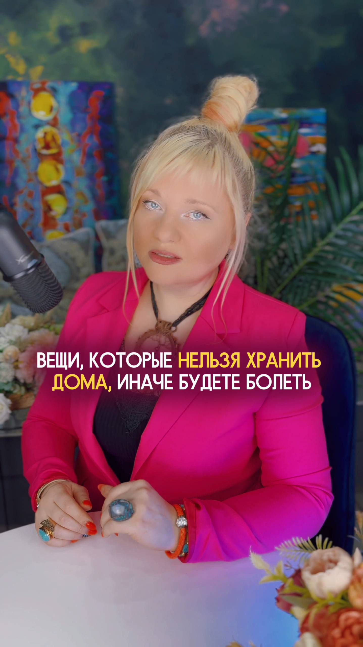 Эти вещи нельзя хранить в доме - будете болеть #нумеролог #нумерология #эзотерика