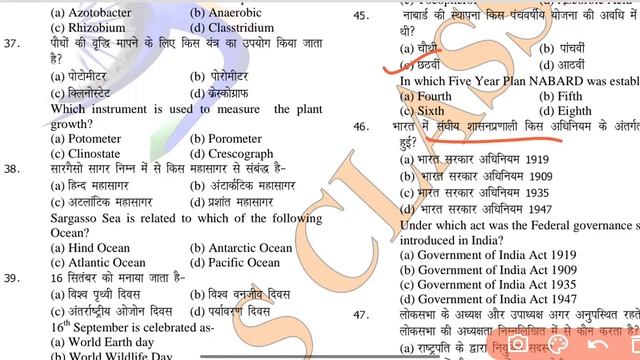 Mppsc pre test series 2021 || mppsc full length test 2021 || mppsc exam 2021 practice test