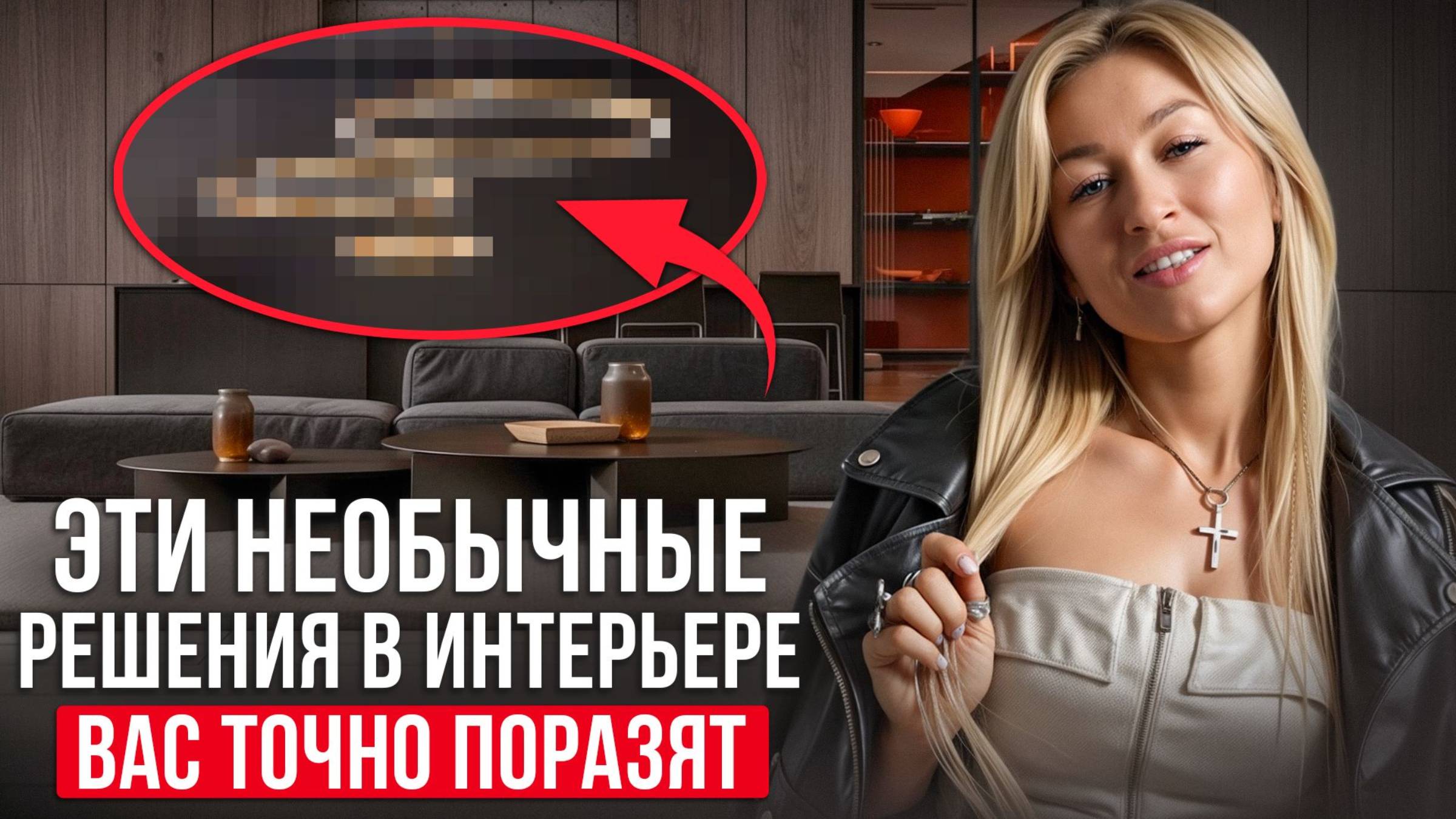 Вы ТОЧНО захотите ТАКОЕ в дом уже сегодня! 5 НЕОБЫЧНЫХ и ФУНКЦИОНАЛЬНЫХ решений в дизайне интерьера