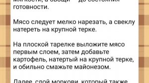 Салат "Гранатовый браслет"