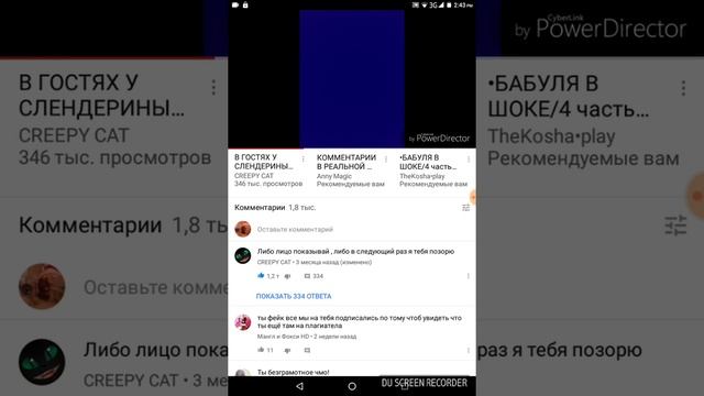 Плагиат крипи кет