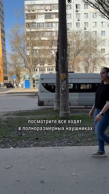 А вы замечаете это? #тренд #мода #наушники #опрос #музыкадлядуши #мужчина смотреть онлайн