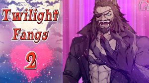 Twilight Fangs 2 / Сумеречные Клыки 2 / Глава 14 / Все секреты раскроются / 💎