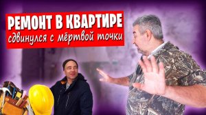 Мариуполь / Ремонт в отцовской квартире / Поздравление по поручению